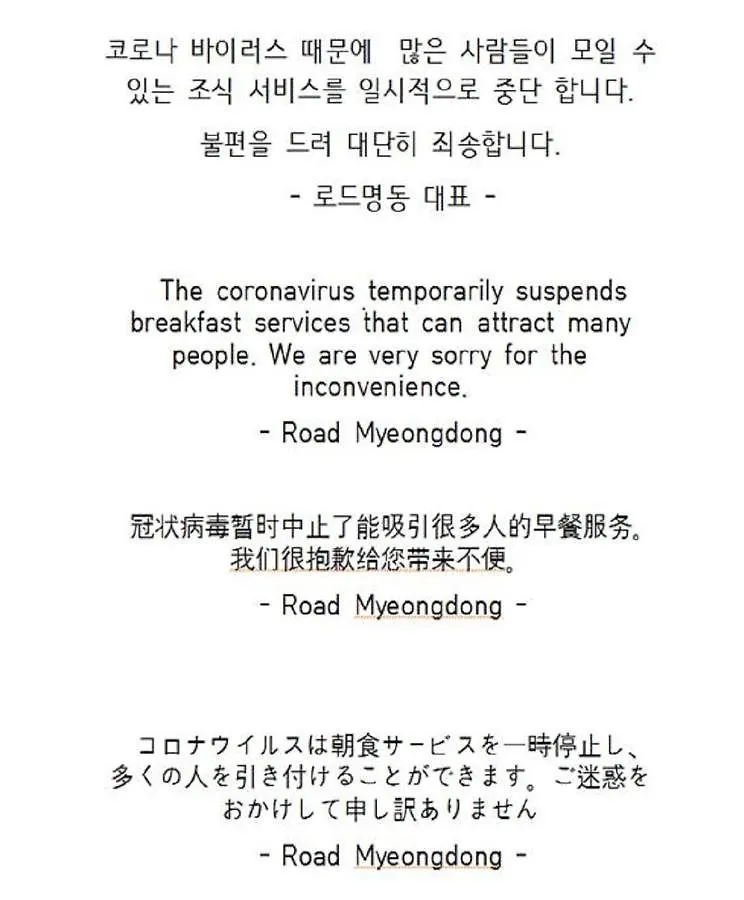 بيت ضيافة فندق Road Myeongdong سيول